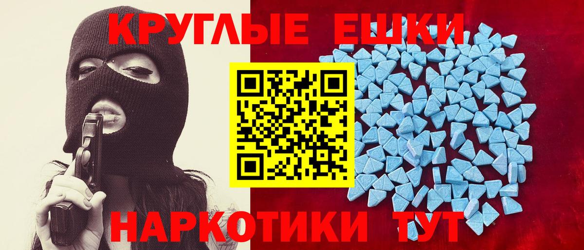 Экстази ешки Заводоуковск