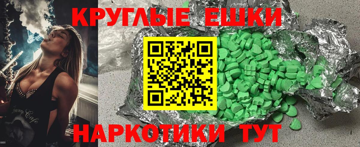 ЭКСТАЗИ  Вход с VPN  Заводоуковск  ЭКСТАЗИ VHQ  ЭКСТАЗИ 280 MDMA 