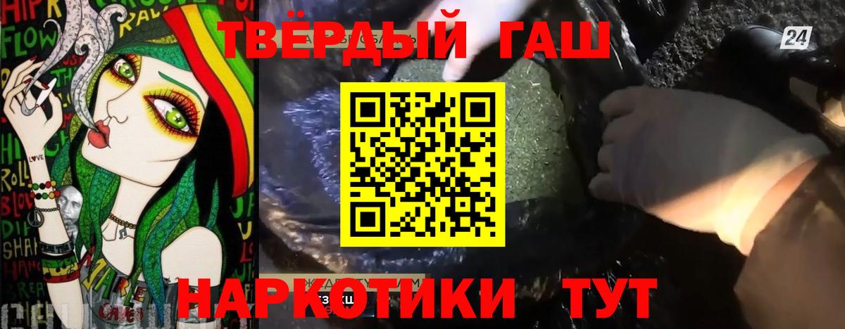 Гашиш гарик Заводоуковск