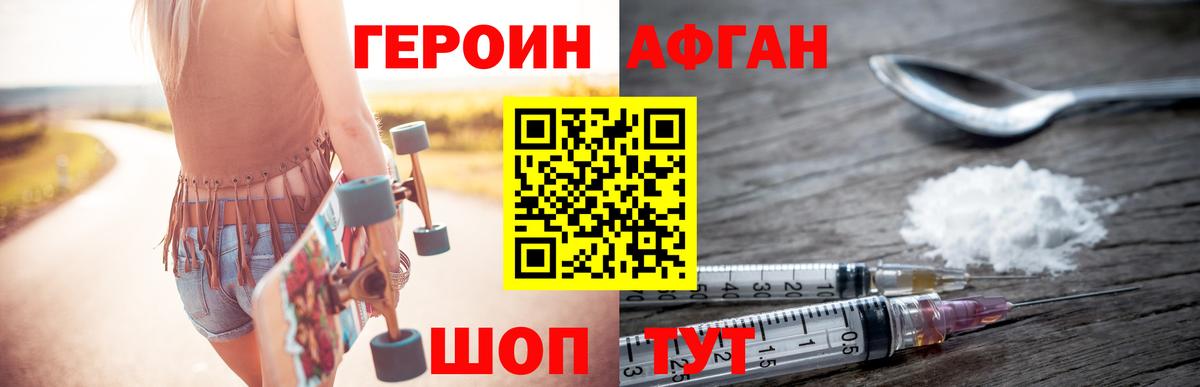 Героин  Героин VHQ  Вход с VPN  Заводоуковск 