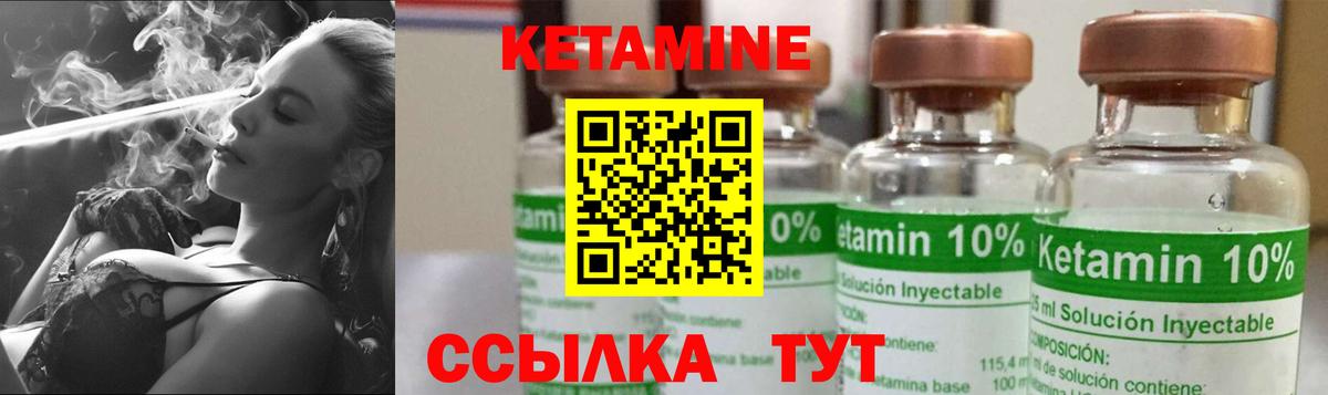 КЕТАМИН ketamine  Вход с VPN  Заводоуковск 