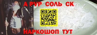 spice Славянск-на-Кубани