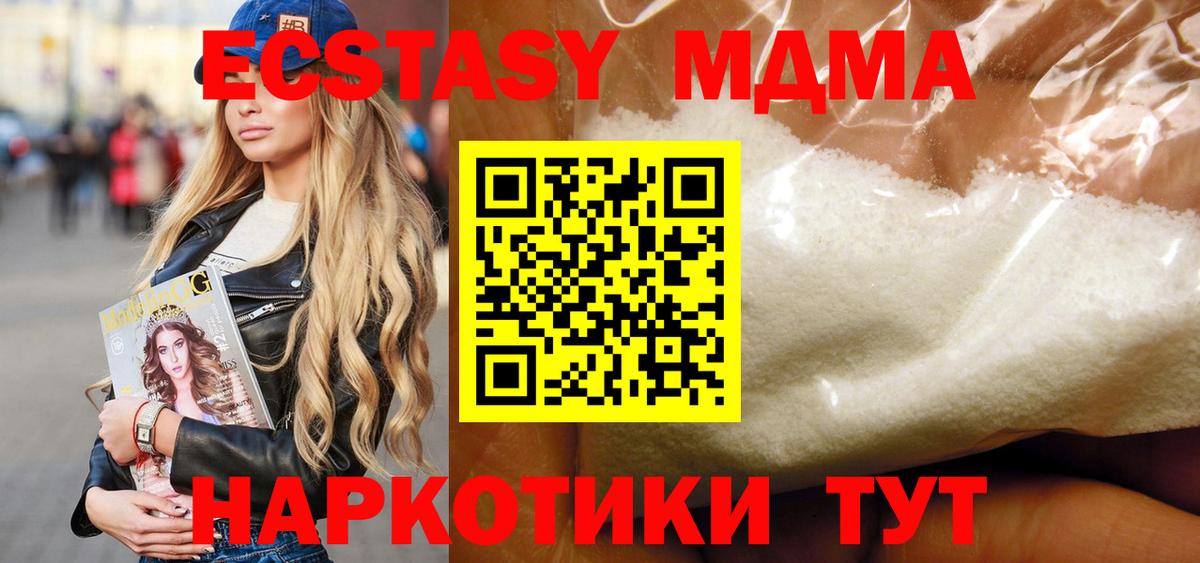 Заводоуковск  MDMA crystal  Вход с VPN  МДМА молли 
