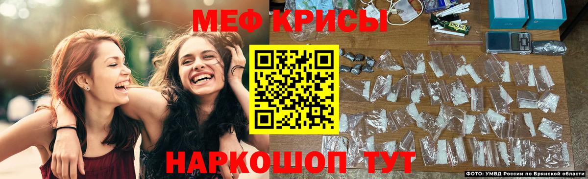 Заводоуковск  Мефедрон  Мефедрон мука  Вход с VPN  Мефедрон mephedrone 